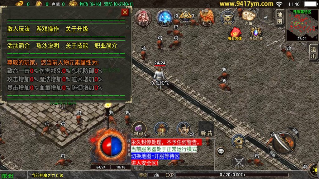 图片[6]源码下载-游戏源码下载-手机游戏源码下载-手机游戏服务端下载-服务端下载-游戏服务端下载-页游服务端下载-页游私服-端游私服-手游私服-游戏私服-网站源码下载-架设工具下载-私服下载【九天神皇1.80五大陆中变修复版】战神引擎[白猪]+视频参考搭建教程源码下载-游戏源码下载-手机游戏源码下载-手机游戏服务端下载-服务端下载-游戏服务端下载-页游服务端下载-页游私服-端游私服-手游私服-游戏私服-网站源码下载-架设工具下载-私服下载久似妖气源码网