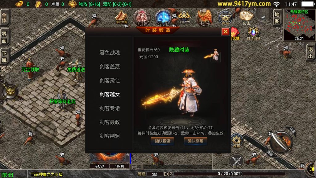 图片[10]源码下载-游戏源码下载-手机游戏源码下载-手机游戏服务端下载-服务端下载-游戏服务端下载-页游服务端下载-页游私服-端游私服-手游私服-游戏私服-网站源码下载-架设工具下载-私服下载【九天神皇1.80五大陆中变修复版】战神引擎[白猪]+视频参考搭建教程源码下载-游戏源码下载-手机游戏源码下载-手机游戏服务端下载-服务端下载-游戏服务端下载-页游服务端下载-页游私服-端游私服-手游私服-游戏私服-网站源码下载-架设工具下载-私服下载久似妖气源码网