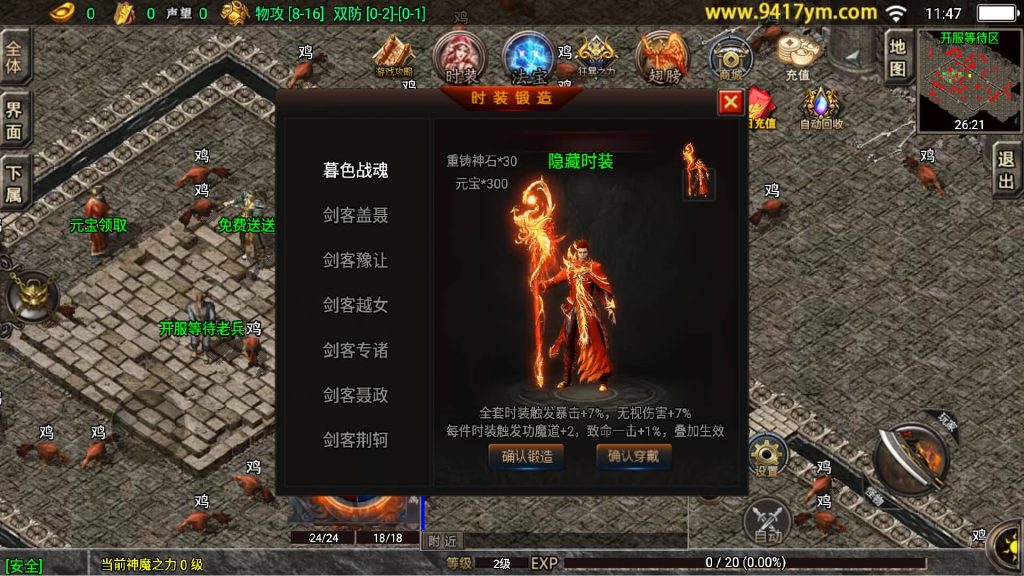 图片[12]源码下载-游戏源码下载-手机游戏源码下载-手机游戏服务端下载-服务端下载-游戏服务端下载-页游服务端下载-页游私服-端游私服-手游私服-游戏私服-网站源码下载-架设工具下载-私服下载【九天神皇1.80五大陆中变修复版】战神引擎[白猪]+视频参考搭建教程源码下载-游戏源码下载-手机游戏源码下载-手机游戏服务端下载-服务端下载-游戏服务端下载-页游服务端下载-页游私服-端游私服-手游私服-游戏私服-网站源码下载-架设工具下载-私服下载久似妖气源码网