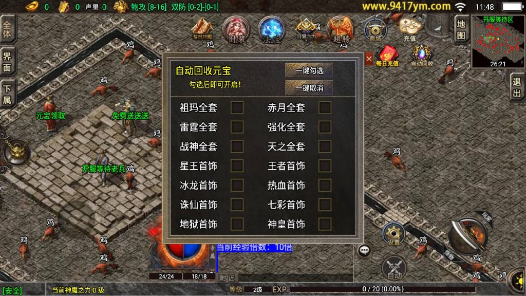 图片[16]源码下载-游戏源码下载-手机游戏源码下载-手机游戏服务端下载-服务端下载-游戏服务端下载-页游服务端下载-页游私服-端游私服-手游私服-游戏私服-网站源码下载-架设工具下载-私服下载【九天神皇1.80五大陆中变修复版】战神引擎[白猪]+视频参考搭建教程源码下载-游戏源码下载-手机游戏源码下载-手机游戏服务端下载-服务端下载-游戏服务端下载-页游服务端下载-页游私服-端游私服-手游私服-游戏私服-网站源码下载-架设工具下载-私服下载久似妖气源码网