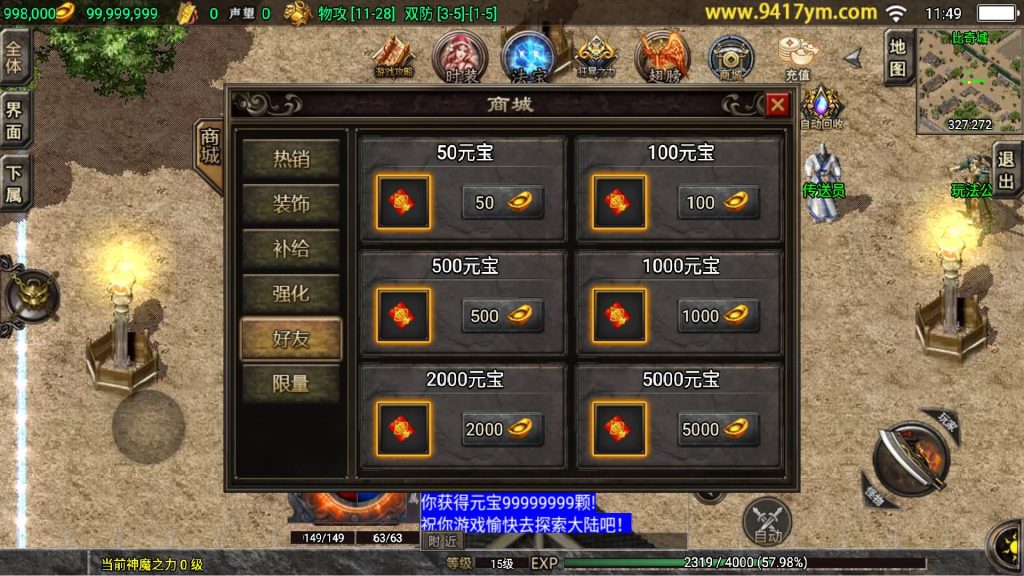 图片[20]源码下载-游戏源码下载-手机游戏源码下载-手机游戏服务端下载-服务端下载-游戏服务端下载-页游服务端下载-页游私服-端游私服-手游私服-游戏私服-网站源码下载-架设工具下载-私服下载【九天神皇1.80五大陆中变修复版】战神引擎[白猪]+视频参考搭建教程源码下载-游戏源码下载-手机游戏源码下载-手机游戏服务端下载-服务端下载-游戏服务端下载-页游服务端下载-页游私服-端游私服-手游私服-游戏私服-网站源码下载-架设工具下载-私服下载久似妖气源码网