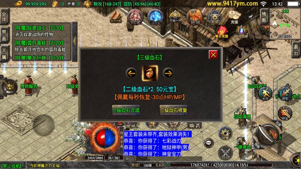 图片[33]源码下载-游戏源码下载-手机游戏源码下载-手机游戏服务端下载-服务端下载-游戏服务端下载-页游服务端下载-页游私服-端游私服-手游私服-游戏私服-网站源码下载-架设工具下载-私服下载【九天神皇1.80五大陆中变修复版】战神引擎[白猪]+视频参考搭建教程源码下载-游戏源码下载-手机游戏源码下载-手机游戏服务端下载-服务端下载-游戏服务端下载-页游服务端下载-页游私服-端游私服-手游私服-游戏私服-网站源码下载-架设工具下载-私服下载久似妖气源码网