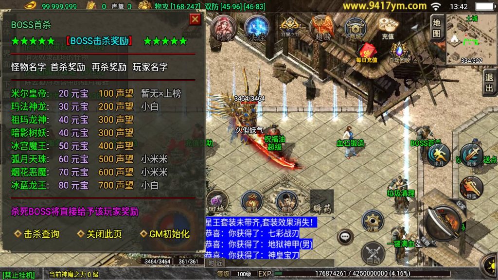 图片[4]源码下载-游戏源码下载-手机游戏源码下载-手机游戏服务端下载-服务端下载-游戏服务端下载-页游服务端下载-页游私服-端游私服-手游私服-游戏私服-网站源码下载-架设工具下载-私服下载【九天神皇1.80五大陆中变修复版】战神引擎[白猪]+视频参考搭建教程源码下载-游戏源码下载-手机游戏源码下载-手机游戏服务端下载-服务端下载-游戏服务端下载-页游服务端下载-页游私服-端游私服-手游私服-游戏私服-网站源码下载-架设工具下载-私服下载久似妖气源码网