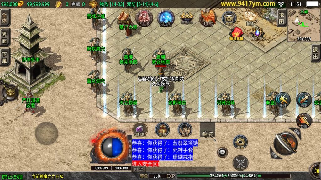 图片[22]源码下载-游戏源码下载-手机游戏源码下载-手机游戏服务端下载-服务端下载-游戏服务端下载-页游服务端下载-页游私服-端游私服-手游私服-游戏私服-网站源码下载-架设工具下载-私服下载【九天神皇1.80五大陆中变修复版】战神引擎[白猪]+视频参考搭建教程源码下载-游戏源码下载-手机游戏源码下载-手机游戏服务端下载-服务端下载-游戏服务端下载-页游服务端下载-页游私服-端游私服-手游私服-游戏私服-网站源码下载-架设工具下载-私服下载久似妖气源码网