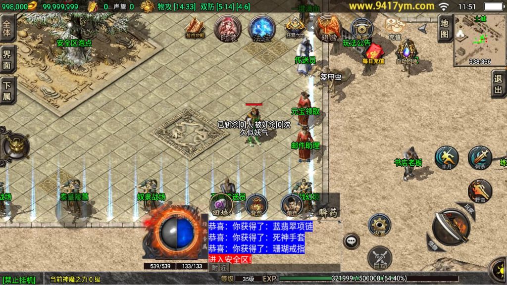 图片[21]源码下载-游戏源码下载-手机游戏源码下载-手机游戏服务端下载-服务端下载-游戏服务端下载-页游服务端下载-页游私服-端游私服-手游私服-游戏私服-网站源码下载-架设工具下载-私服下载【九天神皇1.80五大陆中变修复版】战神引擎[白猪]+视频参考搭建教程源码下载-游戏源码下载-手机游戏源码下载-手机游戏服务端下载-服务端下载-游戏服务端下载-页游服务端下载-页游私服-端游私服-手游私服-游戏私服-网站源码下载-架设工具下载-私服下载久似妖气源码网