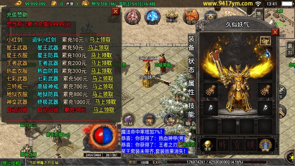 图片[29]源码下载-游戏源码下载-手机游戏源码下载-手机游戏服务端下载-服务端下载-游戏服务端下载-页游服务端下载-页游私服-端游私服-手游私服-游戏私服-网站源码下载-架设工具下载-私服下载【九天神皇1.80五大陆中变修复版】战神引擎[白猪]+视频参考搭建教程源码下载-游戏源码下载-手机游戏源码下载-手机游戏服务端下载-服务端下载-游戏服务端下载-页游服务端下载-页游私服-端游私服-手游私服-游戏私服-网站源码下载-架设工具下载-私服下载久似妖气源码网