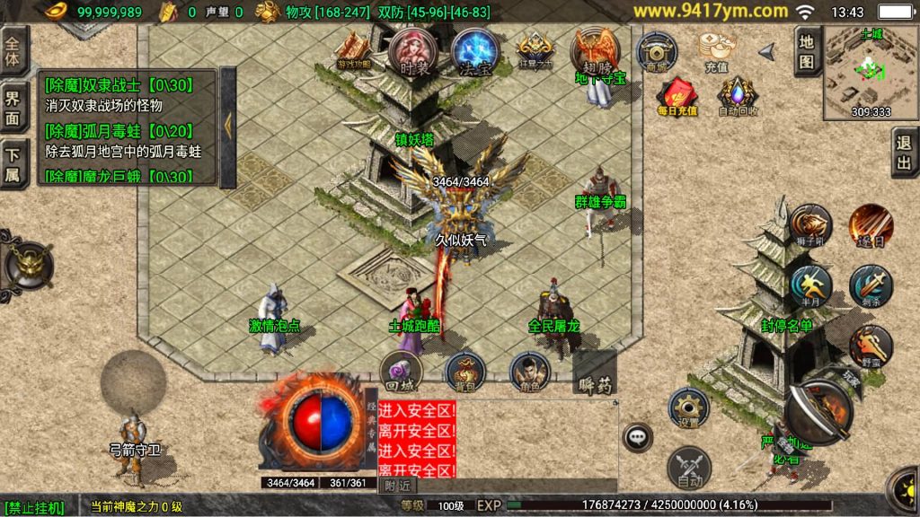 图片[35]源码下载-游戏源码下载-手机游戏源码下载-手机游戏服务端下载-服务端下载-游戏服务端下载-页游服务端下载-页游私服-端游私服-手游私服-游戏私服-网站源码下载-架设工具下载-私服下载【九天神皇1.80五大陆中变修复版】战神引擎[白猪]+视频参考搭建教程源码下载-游戏源码下载-手机游戏源码下载-手机游戏服务端下载-服务端下载-游戏服务端下载-页游服务端下载-页游私服-端游私服-手游私服-游戏私服-网站源码下载-架设工具下载-私服下载久似妖气源码网