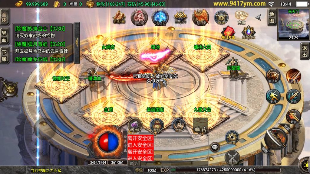 图片[38]源码下载-游戏源码下载-手机游戏源码下载-手机游戏服务端下载-服务端下载-游戏服务端下载-页游服务端下载-页游私服-端游私服-手游私服-游戏私服-网站源码下载-架设工具下载-私服下载【九天神皇1.80五大陆中变修复版】战神引擎[白猪]+视频参考搭建教程源码下载-游戏源码下载-手机游戏源码下载-手机游戏服务端下载-服务端下载-游戏服务端下载-页游服务端下载-页游私服-端游私服-手游私服-游戏私服-网站源码下载-架设工具下载-私服下载久似妖气源码网