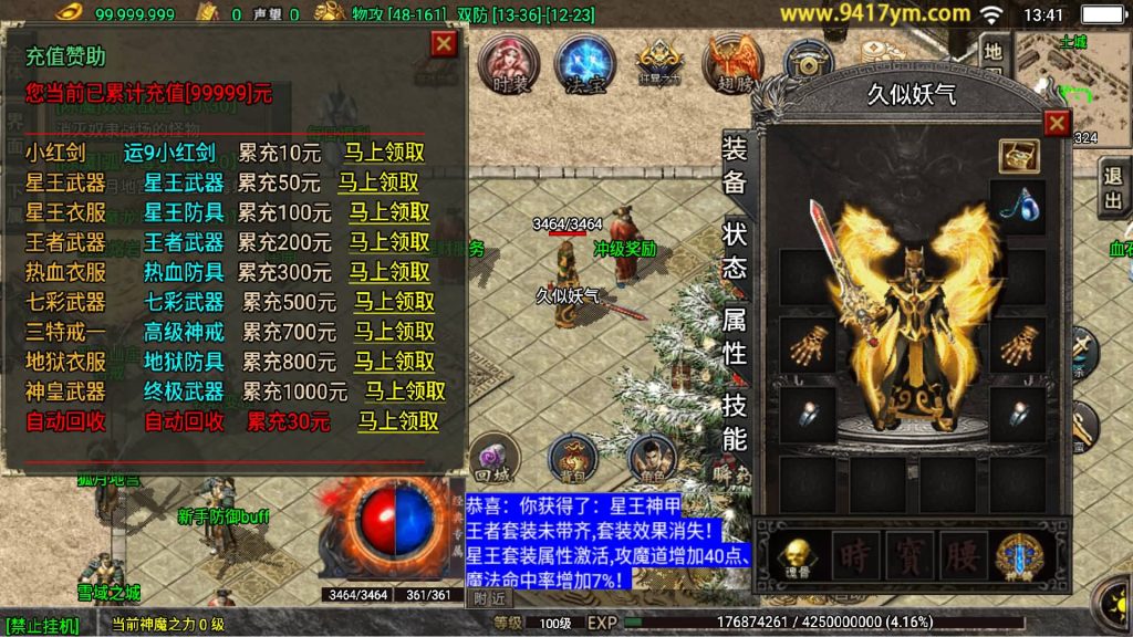 图片[28]源码下载-游戏源码下载-手机游戏源码下载-手机游戏服务端下载-服务端下载-游戏服务端下载-页游服务端下载-页游私服-端游私服-手游私服-游戏私服-网站源码下载-架设工具下载-私服下载【九天神皇1.80五大陆中变修复版】战神引擎[白猪]+视频参考搭建教程源码下载-游戏源码下载-手机游戏源码下载-手机游戏服务端下载-服务端下载-游戏服务端下载-页游服务端下载-页游私服-端游私服-手游私服-游戏私服-网站源码下载-架设工具下载-私服下载久似妖气源码网