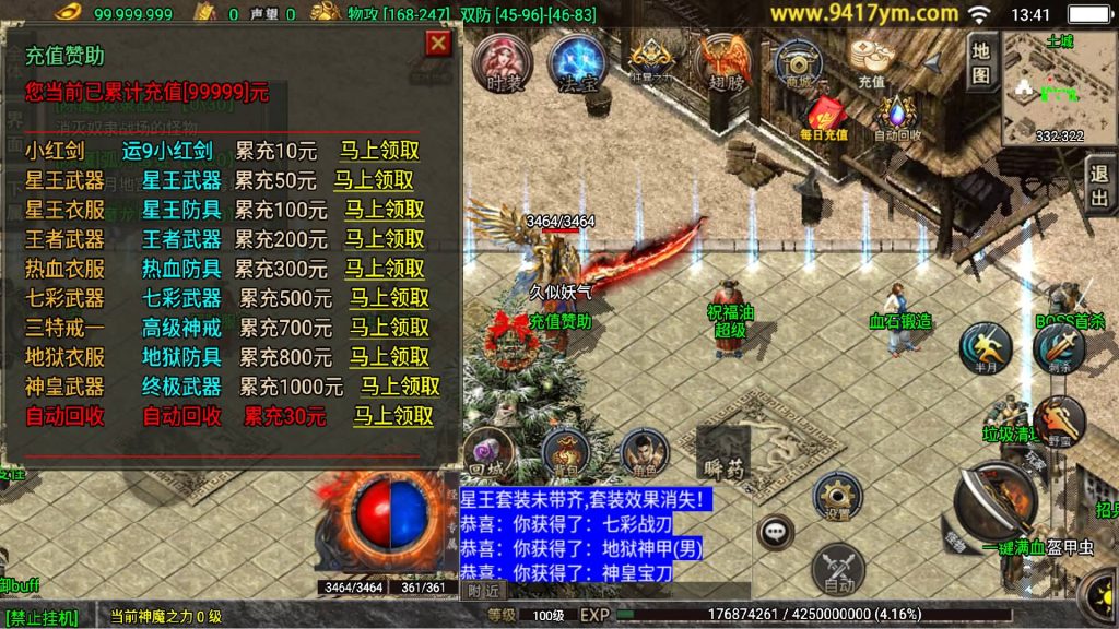 图片[31]源码下载-游戏源码下载-手机游戏源码下载-手机游戏服务端下载-服务端下载-游戏服务端下载-页游服务端下载-页游私服-端游私服-手游私服-游戏私服-网站源码下载-架设工具下载-私服下载【九天神皇1.80五大陆中变修复版】战神引擎[白猪]+视频参考搭建教程源码下载-游戏源码下载-手机游戏源码下载-手机游戏服务端下载-服务端下载-游戏服务端下载-页游服务端下载-页游私服-端游私服-手游私服-游戏私服-网站源码下载-架设工具下载-私服下载久似妖气源码网