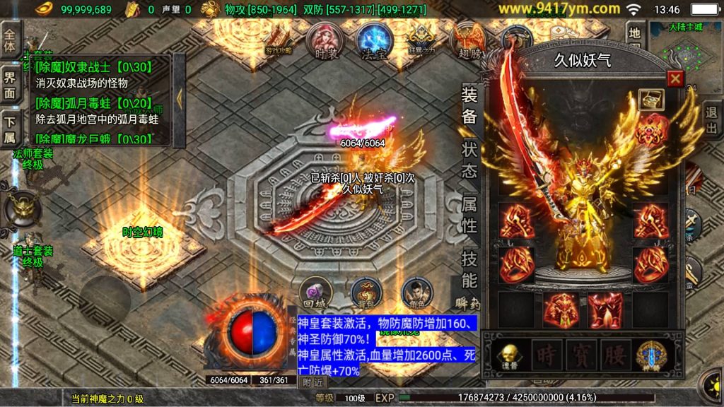 图片[40]源码下载-游戏源码下载-手机游戏源码下载-手机游戏服务端下载-服务端下载-游戏服务端下载-页游服务端下载-页游私服-端游私服-手游私服-游戏私服-网站源码下载-架设工具下载-私服下载【九天神皇1.80五大陆中变修复版】战神引擎[白猪]+视频参考搭建教程源码下载-游戏源码下载-手机游戏源码下载-手机游戏服务端下载-服务端下载-游戏服务端下载-页游服务端下载-页游私服-端游私服-手游私服-游戏私服-网站源码下载-架设工具下载-私服下载久似妖气源码网