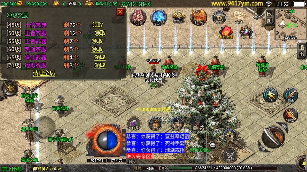 图片[26]源码下载-游戏源码下载-手机游戏源码下载-手机游戏服务端下载-服务端下载-游戏服务端下载-页游服务端下载-页游私服-端游私服-手游私服-游戏私服-网站源码下载-架设工具下载-私服下载【九天神皇1.80五大陆中变修复版】战神引擎[白猪]+视频参考搭建教程源码下载-游戏源码下载-手机游戏源码下载-手机游戏服务端下载-服务端下载-游戏服务端下载-页游服务端下载-页游私服-端游私服-手游私服-游戏私服-网站源码下载-架设工具下载-私服下载久似妖气源码网