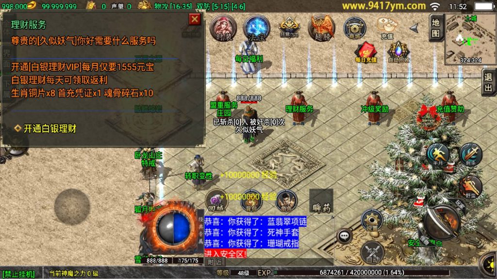 图片[25]源码下载-游戏源码下载-手机游戏源码下载-手机游戏服务端下载-服务端下载-游戏服务端下载-页游服务端下载-页游私服-端游私服-手游私服-游戏私服-网站源码下载-架设工具下载-私服下载【九天神皇1.80五大陆中变修复版】战神引擎[白猪]+视频参考搭建教程源码下载-游戏源码下载-手机游戏源码下载-手机游戏服务端下载-服务端下载-游戏服务端下载-页游服务端下载-页游私服-端游私服-手游私服-游戏私服-网站源码下载-架设工具下载-私服下载久似妖气源码网