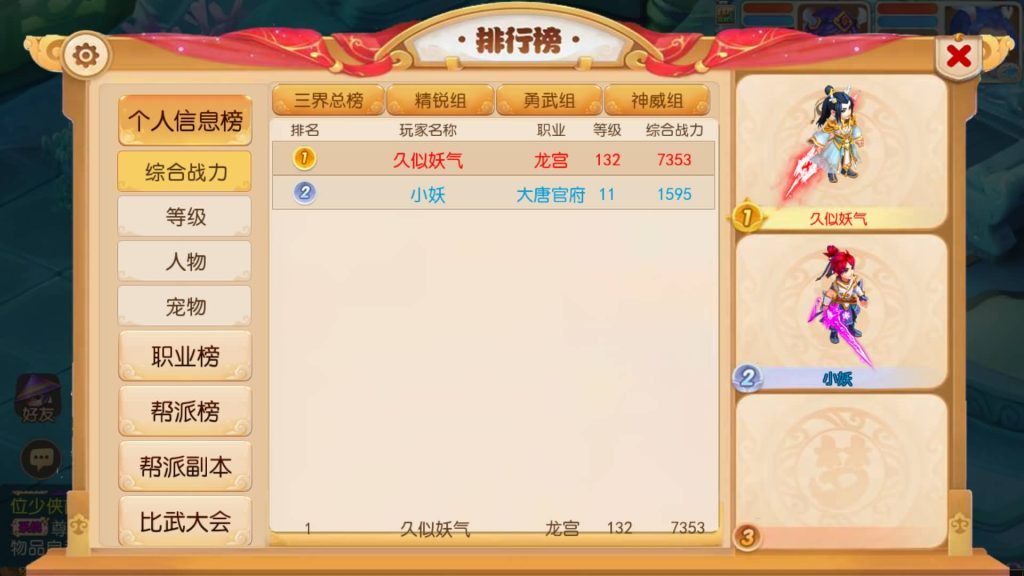 图片[28]源码下载-游戏源码下载-手机游戏源码下载-手机游戏服务端下载-服务端下载-游戏服务端下载-页游服务端下载-页游私服-端游私服-手游私服-游戏私服-网站源码下载-架设工具下载-私服下载【梦三年双坐姿尊享挂机版】[MT3换皮梦幻西游手游]全自动搭建服务端+视频参考搭建教程源码下载-游戏源码下载-手机游戏源码下载-手机游戏服务端下载-服务端下载-游戏服务端下载-页游服务端下载-页游私服-端游私服-手游私服-游戏私服-网站源码下载-架设工具下载-私服下载久似妖气源码网