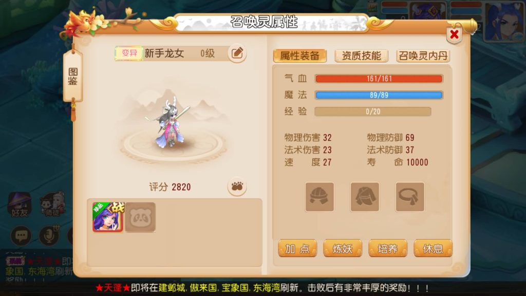 图片[30]源码下载-游戏源码下载-手机游戏源码下载-手机游戏服务端下载-服务端下载-游戏服务端下载-页游服务端下载-页游私服-端游私服-手游私服-游戏私服-网站源码下载-架设工具下载-私服下载【梦三年双坐姿尊享挂机版】[MT3换皮梦幻西游手游]全自动搭建服务端+视频参考搭建教程源码下载-游戏源码下载-手机游戏源码下载-手机游戏服务端下载-服务端下载-游戏服务端下载-页游服务端下载-页游私服-端游私服-手游私服-游戏私服-网站源码下载-架设工具下载-私服下载久似妖气源码网