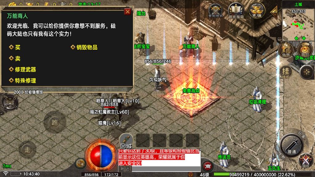 图片[16]源码下载-游戏源码下载-手机游戏源码下载-手机游戏服务端下载-服务端下载-游戏服务端下载-页游服务端下载-页游私服-端游私服-手游私服-游戏私服-网站源码下载-架设工具下载-私服下载【烈战元素小极品】战神引擎[白猪5](付费登录器)+视频参考搭建教程源码下载-游戏源码下载-手机游戏源码下载-手机游戏服务端下载-服务端下载-游戏服务端下载-页游服务端下载-页游私服-端游私服-手游私服-游戏私服-网站源码下载-架设工具下载-私服下载久似妖气源码网