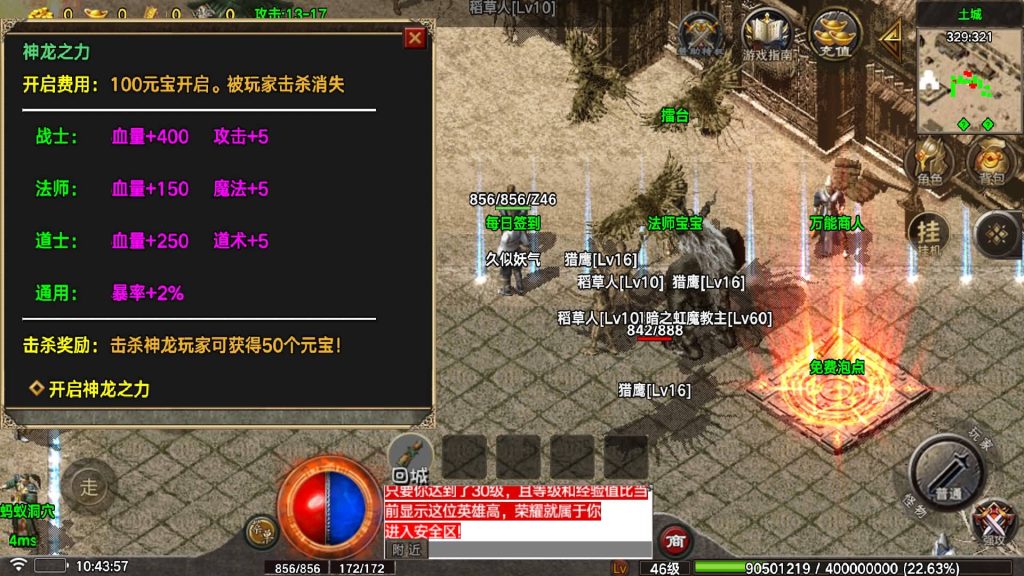 图片[18]源码下载-游戏源码下载-手机游戏源码下载-手机游戏服务端下载-服务端下载-游戏服务端下载-页游服务端下载-页游私服-端游私服-手游私服-游戏私服-网站源码下载-架设工具下载-私服下载【烈战元素小极品】战神引擎[白猪5](付费登录器)+视频参考搭建教程源码下载-游戏源码下载-手机游戏源码下载-手机游戏服务端下载-服务端下载-游戏服务端下载-页游服务端下载-页游私服-端游私服-手游私服-游戏私服-网站源码下载-架设工具下载-私服下载久似妖气源码网