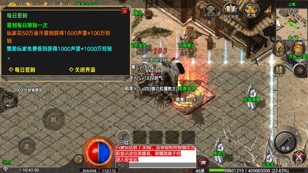 图片[17]源码下载-游戏源码下载-手机游戏源码下载-手机游戏服务端下载-服务端下载-游戏服务端下载-页游服务端下载-页游私服-端游私服-手游私服-游戏私服-网站源码下载-架设工具下载-私服下载【烈战元素小极品】战神引擎[白猪5](付费登录器)+视频参考搭建教程源码下载-游戏源码下载-手机游戏源码下载-手机游戏服务端下载-服务端下载-游戏服务端下载-页游服务端下载-页游私服-端游私服-手游私服-游戏私服-网站源码下载-架设工具下载-私服下载久似妖气源码网