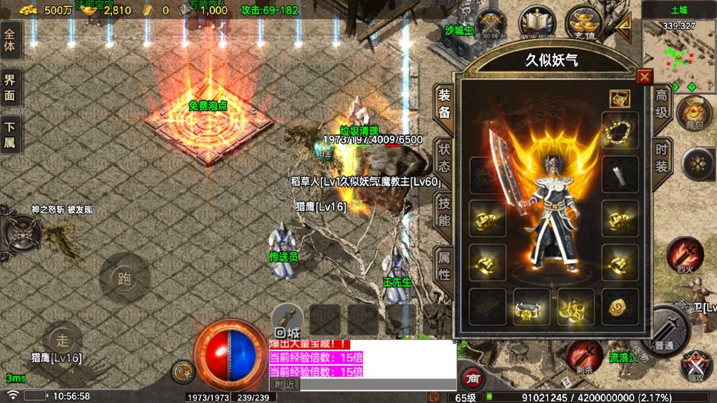 图片[22]源码下载-游戏源码下载-手机游戏源码下载-手机游戏服务端下载-服务端下载-游戏服务端下载-页游服务端下载-页游私服-端游私服-手游私服-游戏私服-网站源码下载-架设工具下载-私服下载【烈战元素小极品】战神引擎[白猪5](付费登录器)+视频参考搭建教程源码下载-游戏源码下载-手机游戏源码下载-手机游戏服务端下载-服务端下载-游戏服务端下载-页游服务端下载-页游私服-端游私服-手游私服-游戏私服-网站源码下载-架设工具下载-私服下载久似妖气源码网