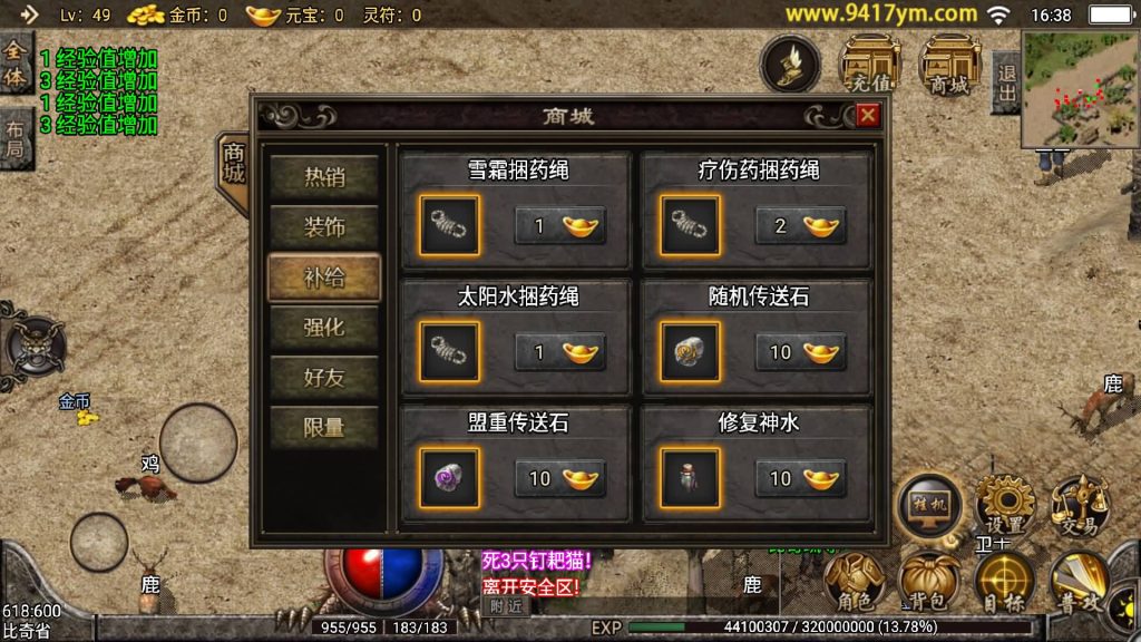 图片[2]源码下载-游戏源码下载-手机游戏源码下载-手机游戏服务端下载-服务端下载-游戏服务端下载-页游服务端下载-页游私服-端游私服-手游私服-游戏私服-网站源码下载-架设工具下载-私服下载【复古小飞鞋】战神引擎+视频参考搭建教程源码下载-游戏源码下载-手机游戏源码下载-手机游戏服务端下载-服务端下载-游戏服务端下载-页游服务端下载-页游私服-端游私服-手游私服-游戏私服-网站源码下载-架设工具下载-私服下载久似妖气源码网