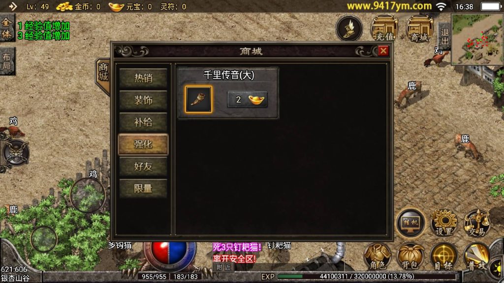 图片[30]源码下载-游戏源码下载-手机游戏源码下载-手机游戏服务端下载-服务端下载-游戏服务端下载-页游服务端下载-页游私服-端游私服-手游私服-游戏私服-网站源码下载-架设工具下载-私服下载【复古小飞鞋】战神引擎+视频参考搭建教程源码下载-游戏源码下载-手机游戏源码下载-手机游戏服务端下载-服务端下载-游戏服务端下载-页游服务端下载-页游私服-端游私服-手游私服-游戏私服-网站源码下载-架设工具下载-私服下载久似妖气源码网