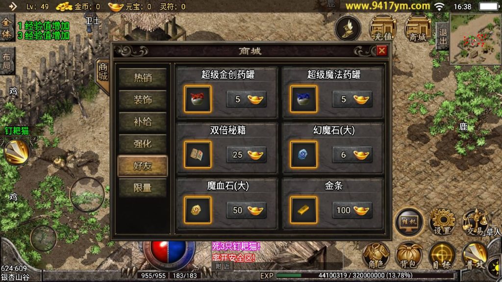 图片[3]源码下载-游戏源码下载-手机游戏源码下载-手机游戏服务端下载-服务端下载-游戏服务端下载-页游服务端下载-页游私服-端游私服-手游私服-游戏私服-网站源码下载-架设工具下载-私服下载【复古小飞鞋】战神引擎+视频参考搭建教程源码下载-游戏源码下载-手机游戏源码下载-手机游戏服务端下载-服务端下载-游戏服务端下载-页游服务端下载-页游私服-端游私服-手游私服-游戏私服-网站源码下载-架设工具下载-私服下载久似妖气源码网