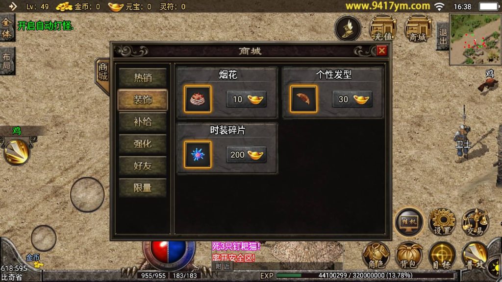 图片[10]源码下载-游戏源码下载-手机游戏源码下载-手机游戏服务端下载-服务端下载-游戏服务端下载-页游服务端下载-页游私服-端游私服-手游私服-游戏私服-网站源码下载-架设工具下载-私服下载【复古小飞鞋】战神引擎+视频参考搭建教程源码下载-游戏源码下载-手机游戏源码下载-手机游戏服务端下载-服务端下载-游戏服务端下载-页游服务端下载-页游私服-端游私服-手游私服-游戏私服-网站源码下载-架设工具下载-私服下载久似妖气源码网