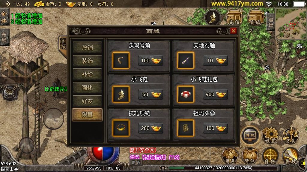 图片[11]源码下载-游戏源码下载-手机游戏源码下载-手机游戏服务端下载-服务端下载-游戏服务端下载-页游服务端下载-页游私服-端游私服-手游私服-游戏私服-网站源码下载-架设工具下载-私服下载【复古小飞鞋】战神引擎+视频参考搭建教程源码下载-游戏源码下载-手机游戏源码下载-手机游戏服务端下载-服务端下载-游戏服务端下载-页游服务端下载-页游私服-端游私服-手游私服-游戏私服-网站源码下载-架设工具下载-私服下载久似妖气源码网