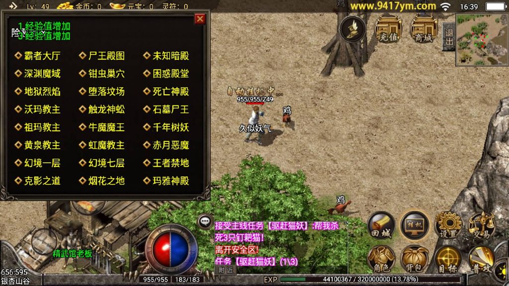 图片[4]源码下载-游戏源码下载-手机游戏源码下载-手机游戏服务端下载-服务端下载-游戏服务端下载-页游服务端下载-页游私服-端游私服-手游私服-游戏私服-网站源码下载-架设工具下载-私服下载【复古小飞鞋】战神引擎+视频参考搭建教程源码下载-游戏源码下载-手机游戏源码下载-手机游戏服务端下载-服务端下载-游戏服务端下载-页游服务端下载-页游私服-端游私服-手游私服-游戏私服-网站源码下载-架设工具下载-私服下载久似妖气源码网