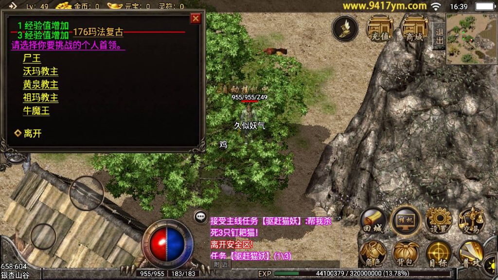 图片[12]源码下载-游戏源码下载-手机游戏源码下载-手机游戏服务端下载-服务端下载-游戏服务端下载-页游服务端下载-页游私服-端游私服-手游私服-游戏私服-网站源码下载-架设工具下载-私服下载【复古小飞鞋】战神引擎+视频参考搭建教程源码下载-游戏源码下载-手机游戏源码下载-手机游戏服务端下载-服务端下载-游戏服务端下载-页游服务端下载-页游私服-端游私服-手游私服-游戏私服-网站源码下载-架设工具下载-私服下载久似妖气源码网