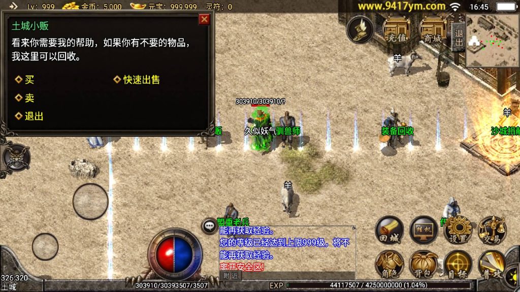 图片[6]源码下载-游戏源码下载-手机游戏源码下载-手机游戏服务端下载-服务端下载-游戏服务端下载-页游服务端下载-页游私服-端游私服-手游私服-游戏私服-网站源码下载-架设工具下载-私服下载【复古小飞鞋】战神引擎+视频参考搭建教程源码下载-游戏源码下载-手机游戏源码下载-手机游戏服务端下载-服务端下载-游戏服务端下载-页游服务端下载-页游私服-端游私服-手游私服-游戏私服-网站源码下载-架设工具下载-私服下载久似妖气源码网