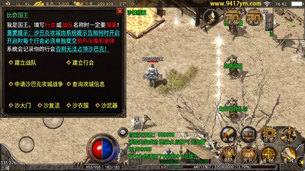 图片[16]源码下载-游戏源码下载-手机游戏源码下载-手机游戏服务端下载-服务端下载-游戏服务端下载-页游服务端下载-页游私服-端游私服-手游私服-游戏私服-网站源码下载-架设工具下载-私服下载【复古小飞鞋】战神引擎+视频参考搭建教程源码下载-游戏源码下载-手机游戏源码下载-手机游戏服务端下载-服务端下载-游戏服务端下载-页游服务端下载-页游私服-端游私服-手游私服-游戏私服-网站源码下载-架设工具下载-私服下载久似妖气源码网