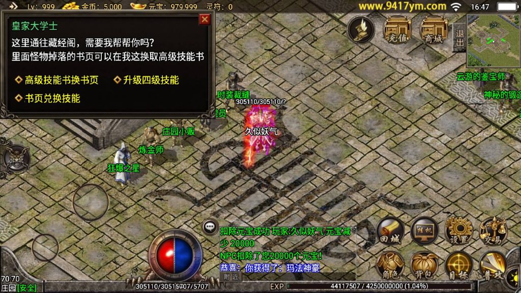 图片[26]源码下载-游戏源码下载-手机游戏源码下载-手机游戏服务端下载-服务端下载-游戏服务端下载-页游服务端下载-页游私服-端游私服-手游私服-游戏私服-网站源码下载-架设工具下载-私服下载【复古小飞鞋】战神引擎+视频参考搭建教程源码下载-游戏源码下载-手机游戏源码下载-手机游戏服务端下载-服务端下载-游戏服务端下载-页游服务端下载-页游私服-端游私服-手游私服-游戏私服-网站源码下载-架设工具下载-私服下载久似妖气源码网