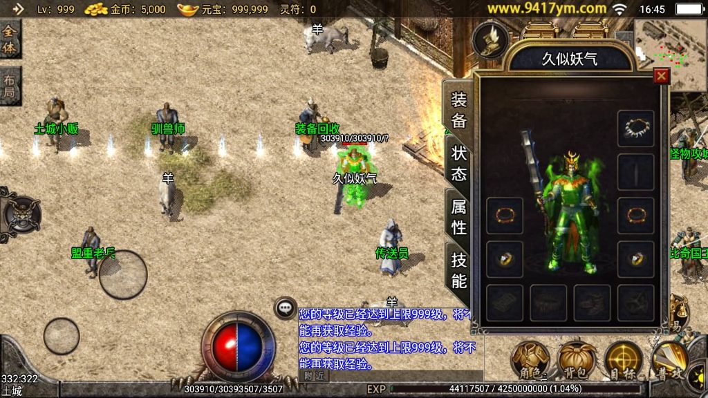 图片[19]源码下载-游戏源码下载-手机游戏源码下载-手机游戏服务端下载-服务端下载-游戏服务端下载-页游服务端下载-页游私服-端游私服-手游私服-游戏私服-网站源码下载-架设工具下载-私服下载【复古小飞鞋】战神引擎+视频参考搭建教程源码下载-游戏源码下载-手机游戏源码下载-手机游戏服务端下载-服务端下载-游戏服务端下载-页游服务端下载-页游私服-端游私服-手游私服-游戏私服-网站源码下载-架设工具下载-私服下载久似妖气源码网