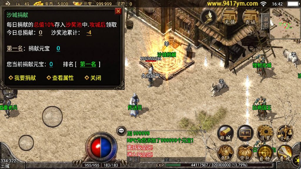 图片[17]源码下载-游戏源码下载-手机游戏源码下载-手机游戏服务端下载-服务端下载-游戏服务端下载-页游服务端下载-页游私服-端游私服-手游私服-游戏私服-网站源码下载-架设工具下载-私服下载【复古小飞鞋】战神引擎+视频参考搭建教程源码下载-游戏源码下载-手机游戏源码下载-手机游戏服务端下载-服务端下载-游戏服务端下载-页游服务端下载-页游私服-端游私服-手游私服-游戏私服-网站源码下载-架设工具下载-私服下载久似妖气源码网