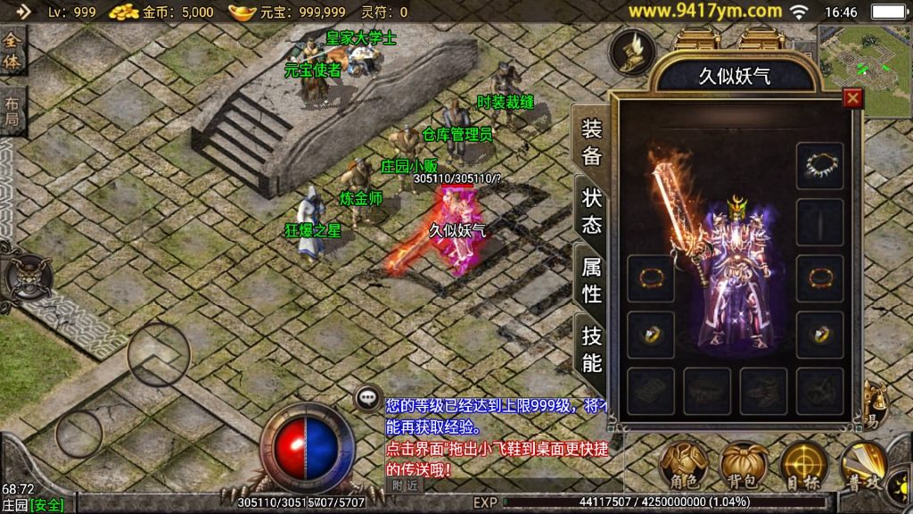 图片[23]源码下载-游戏源码下载-手机游戏源码下载-手机游戏服务端下载-服务端下载-游戏服务端下载-页游服务端下载-页游私服-端游私服-手游私服-游戏私服-网站源码下载-架设工具下载-私服下载【复古小飞鞋】战神引擎+视频参考搭建教程源码下载-游戏源码下载-手机游戏源码下载-手机游戏服务端下载-服务端下载-游戏服务端下载-页游服务端下载-页游私服-端游私服-手游私服-游戏私服-网站源码下载-架设工具下载-私服下载久似妖气源码网