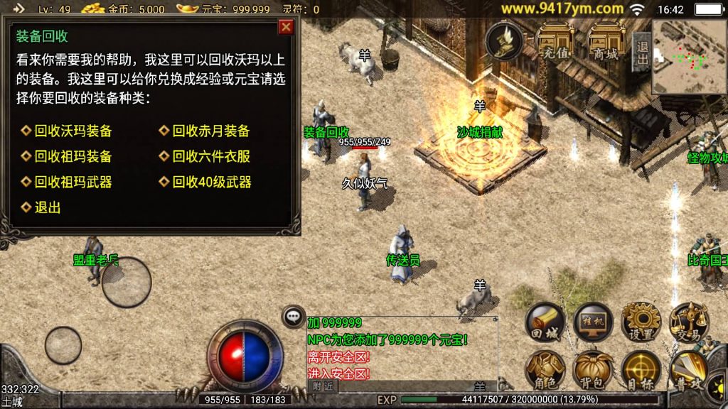 图片[18]源码下载-游戏源码下载-手机游戏源码下载-手机游戏服务端下载-服务端下载-游戏服务端下载-页游服务端下载-页游私服-端游私服-手游私服-游戏私服-网站源码下载-架设工具下载-私服下载【复古小飞鞋】战神引擎+视频参考搭建教程源码下载-游戏源码下载-手机游戏源码下载-手机游戏服务端下载-服务端下载-游戏服务端下载-页游服务端下载-页游私服-端游私服-手游私服-游戏私服-网站源码下载-架设工具下载-私服下载久似妖气源码网