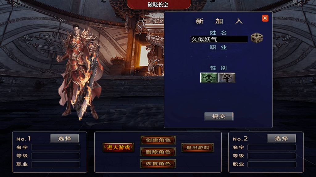 图片[2]源码下载-游戏源码下载-手机游戏源码下载-手机游戏服务端下载-服务端下载-游戏服务端下载-页游服务端下载-页游私服-端游私服-手游私服-游戏私服-网站源码下载-架设工具下载-私服下载【新破晓长空中变七大陆20阶修复版】战神引擎+视频参考搭建教程源码下载-游戏源码下载-手机游戏源码下载-手机游戏服务端下载-服务端下载-游戏服务端下载-页游服务端下载-页游私服-端游私服-手游私服-游戏私服-网站源码下载-架设工具下载-私服下载久似妖气源码网