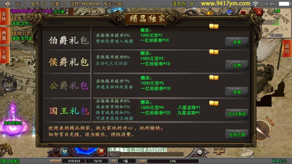 图片[4]源码下载-游戏源码下载-手机游戏源码下载-手机游戏服务端下载-服务端下载-游戏服务端下载-页游服务端下载-页游私服-端游私服-手游私服-游戏私服-网站源码下载-架设工具下载-私服下载【新破晓长空中变七大陆20阶修复版】战神引擎+视频参考搭建教程源码下载-游戏源码下载-手机游戏源码下载-手机游戏服务端下载-服务端下载-游戏服务端下载-页游服务端下载-页游私服-端游私服-手游私服-游戏私服-网站源码下载-架设工具下载-私服下载久似妖气源码网