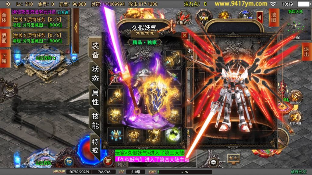 图片[1]源码下载-游戏源码下载-手机游戏源码下载-手机游戏服务端下载-服务端下载-游戏服务端下载-页游服务端下载-页游私服-端游私服-手游私服-游戏私服-网站源码下载-架设工具下载-私服下载【新破晓长空中变七大陆20阶修复版】战神引擎+视频参考搭建教程源码下载-游戏源码下载-手机游戏源码下载-手机游戏服务端下载-服务端下载-游戏服务端下载-页游服务端下载-页游私服-端游私服-手游私服-游戏私服-网站源码下载-架设工具下载-私服下载久似妖气源码网