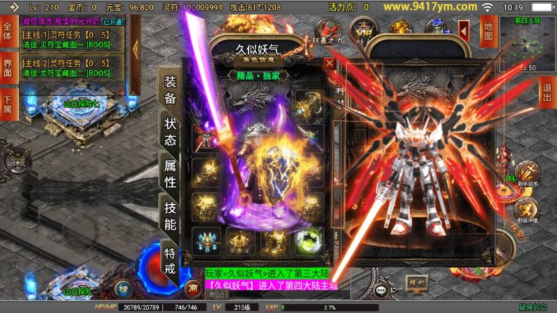 【新破晓长空中变七大陆20阶修复版】战神引擎+视频参考搭建教程源码下载-游戏源码下载-手机游戏源码下载-手机游戏服务端下载-服务端下载-游戏服务端下载-页游服务端下载-页游私服-端游私服-手游私服-游戏私服-网站源码下载-架设工具下载-私服下载久似妖气源码网