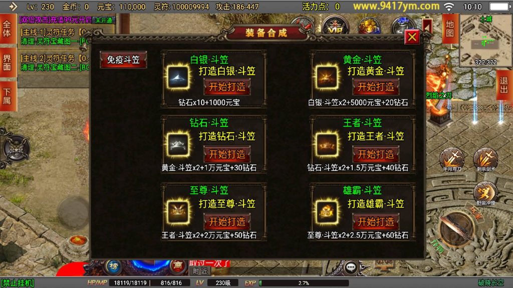 图片[13]源码下载-游戏源码下载-手机游戏源码下载-手机游戏服务端下载-服务端下载-游戏服务端下载-页游服务端下载-页游私服-端游私服-手游私服-游戏私服-网站源码下载-架设工具下载-私服下载【新破晓长空中变七大陆20阶修复版】战神引擎+视频参考搭建教程源码下载-游戏源码下载-手机游戏源码下载-手机游戏服务端下载-服务端下载-游戏服务端下载-页游服务端下载-页游私服-端游私服-手游私服-游戏私服-网站源码下载-架设工具下载-私服下载久似妖气源码网