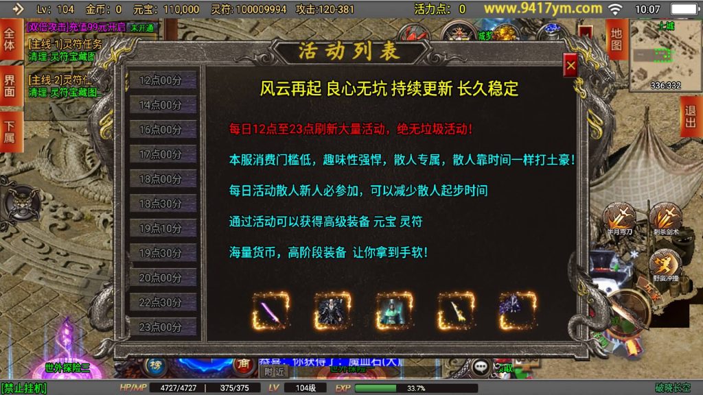 图片[7]源码下载-游戏源码下载-手机游戏源码下载-手机游戏服务端下载-服务端下载-游戏服务端下载-页游服务端下载-页游私服-端游私服-手游私服-游戏私服-网站源码下载-架设工具下载-私服下载【新破晓长空中变七大陆20阶修复版】战神引擎+视频参考搭建教程源码下载-游戏源码下载-手机游戏源码下载-手机游戏服务端下载-服务端下载-游戏服务端下载-页游服务端下载-页游私服-端游私服-手游私服-游戏私服-网站源码下载-架设工具下载-私服下载久似妖气源码网