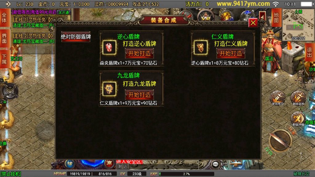 图片[16]源码下载-游戏源码下载-手机游戏源码下载-手机游戏服务端下载-服务端下载-游戏服务端下载-页游服务端下载-页游私服-端游私服-手游私服-游戏私服-网站源码下载-架设工具下载-私服下载【新破晓长空中变七大陆20阶修复版】战神引擎+视频参考搭建教程源码下载-游戏源码下载-手机游戏源码下载-手机游戏服务端下载-服务端下载-游戏服务端下载-页游服务端下载-页游私服-端游私服-手游私服-游戏私服-网站源码下载-架设工具下载-私服下载久似妖气源码网