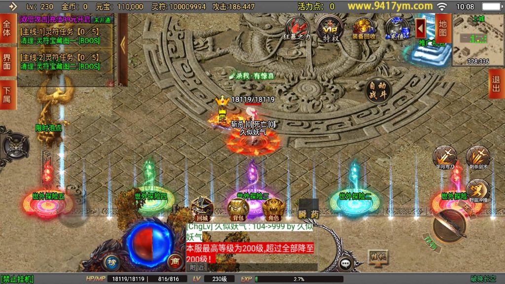 图片[8]源码下载-游戏源码下载-手机游戏源码下载-手机游戏服务端下载-服务端下载-游戏服务端下载-页游服务端下载-页游私服-端游私服-手游私服-游戏私服-网站源码下载-架设工具下载-私服下载【新破晓长空中变七大陆20阶修复版】战神引擎+视频参考搭建教程源码下载-游戏源码下载-手机游戏源码下载-手机游戏服务端下载-服务端下载-游戏服务端下载-页游服务端下载-页游私服-端游私服-手游私服-游戏私服-网站源码下载-架设工具下载-私服下载久似妖气源码网