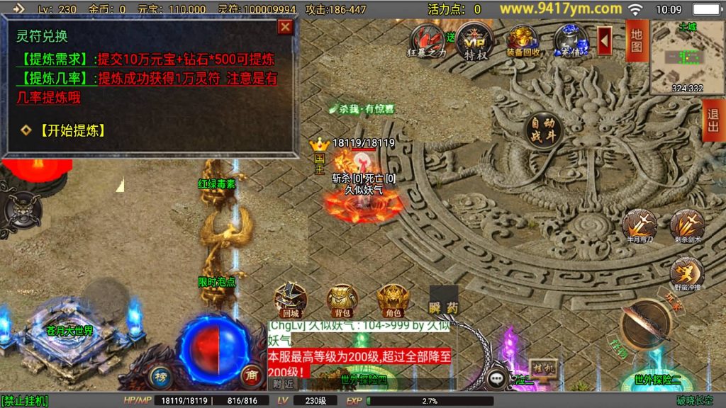 图片[11]源码下载-游戏源码下载-手机游戏源码下载-手机游戏服务端下载-服务端下载-游戏服务端下载-页游服务端下载-页游私服-端游私服-手游私服-游戏私服-网站源码下载-架设工具下载-私服下载【新破晓长空中变七大陆20阶修复版】战神引擎+视频参考搭建教程源码下载-游戏源码下载-手机游戏源码下载-手机游戏服务端下载-服务端下载-游戏服务端下载-页游服务端下载-页游私服-端游私服-手游私服-游戏私服-网站源码下载-架设工具下载-私服下载久似妖气源码网