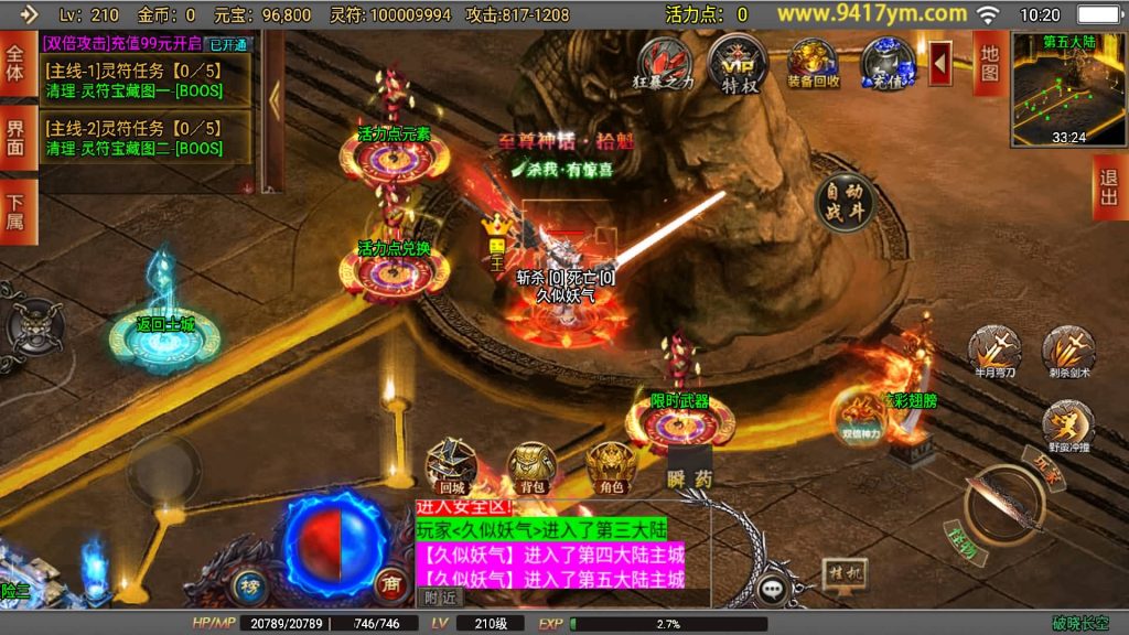 图片[26]源码下载-游戏源码下载-手机游戏源码下载-手机游戏服务端下载-服务端下载-游戏服务端下载-页游服务端下载-页游私服-端游私服-手游私服-游戏私服-网站源码下载-架设工具下载-私服下载【新破晓长空中变七大陆20阶修复版】战神引擎+视频参考搭建教程源码下载-游戏源码下载-手机游戏源码下载-手机游戏服务端下载-服务端下载-游戏服务端下载-页游服务端下载-页游私服-端游私服-手游私服-游戏私服-网站源码下载-架设工具下载-私服下载久似妖气源码网