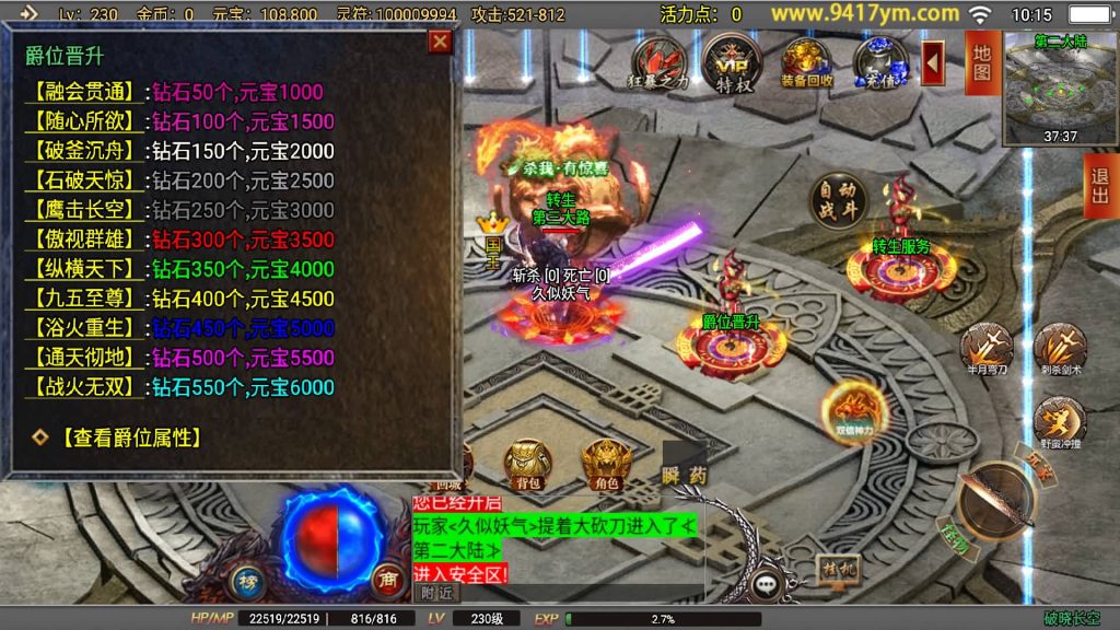 图片[21]源码下载-游戏源码下载-手机游戏源码下载-手机游戏服务端下载-服务端下载-游戏服务端下载-页游服务端下载-页游私服-端游私服-手游私服-游戏私服-网站源码下载-架设工具下载-私服下载【新破晓长空中变七大陆20阶修复版】战神引擎+视频参考搭建教程源码下载-游戏源码下载-手机游戏源码下载-手机游戏服务端下载-服务端下载-游戏服务端下载-页游服务端下载-页游私服-端游私服-手游私服-游戏私服-网站源码下载-架设工具下载-私服下载久似妖气源码网