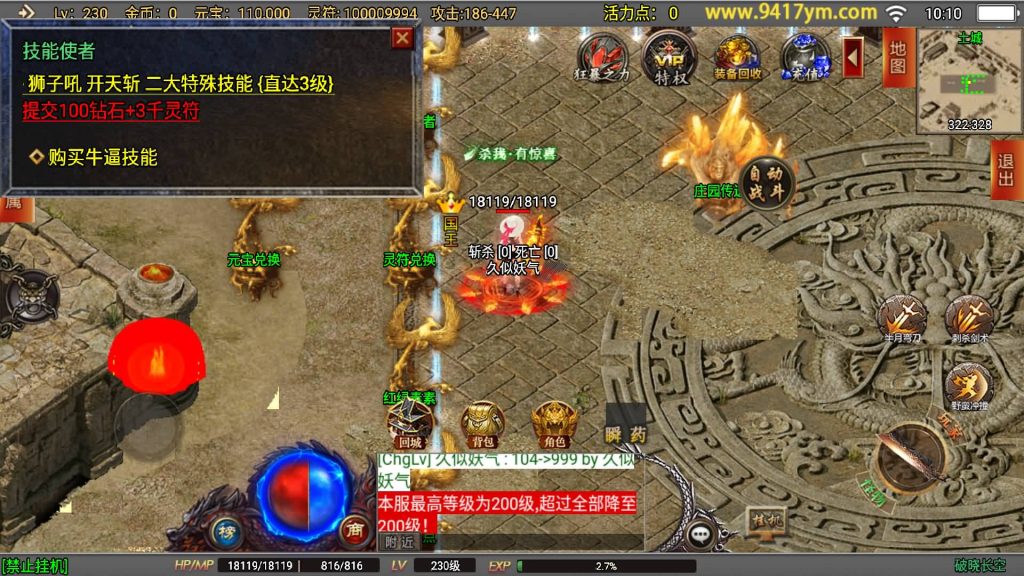 图片[12]源码下载-游戏源码下载-手机游戏源码下载-手机游戏服务端下载-服务端下载-游戏服务端下载-页游服务端下载-页游私服-端游私服-手游私服-游戏私服-网站源码下载-架设工具下载-私服下载【新破晓长空中变七大陆20阶修复版】战神引擎+视频参考搭建教程源码下载-游戏源码下载-手机游戏源码下载-手机游戏服务端下载-服务端下载-游戏服务端下载-页游服务端下载-页游私服-端游私服-手游私服-游戏私服-网站源码下载-架设工具下载-私服下载久似妖气源码网