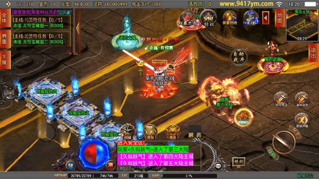 图片[25]源码下载-游戏源码下载-手机游戏源码下载-手机游戏服务端下载-服务端下载-游戏服务端下载-页游服务端下载-页游私服-端游私服-手游私服-游戏私服-网站源码下载-架设工具下载-私服下载【新破晓长空中变七大陆20阶修复版】战神引擎+视频参考搭建教程源码下载-游戏源码下载-手机游戏源码下载-手机游戏服务端下载-服务端下载-游戏服务端下载-页游服务端下载-页游私服-端游私服-手游私服-游戏私服-网站源码下载-架设工具下载-私服下载久似妖气源码网